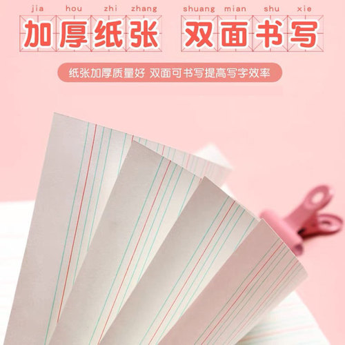 Jiangsu Province Unified Homework Book for Primary School Students 3-6 Grades, Mathematics, English, Chinese, Writing Book with Side Flap