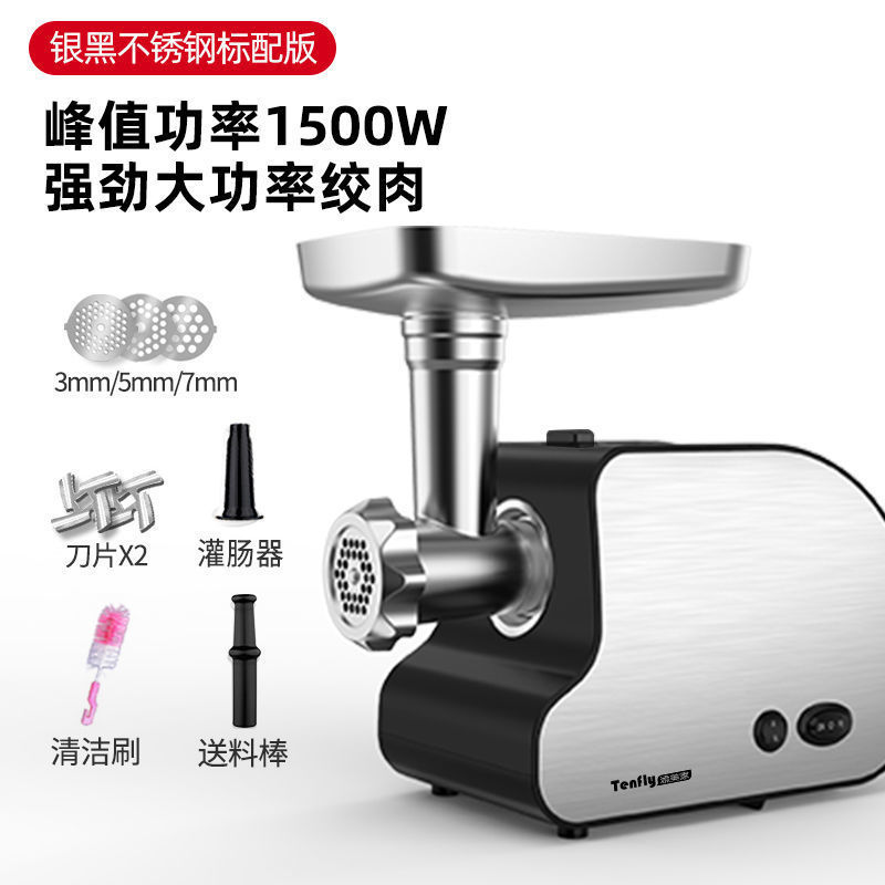 ドイツ Tenfly 電気多機能肉グラインダー家庭用ステンレス鋼商業調理機肉の詰め物とソーセージの混合|undefined