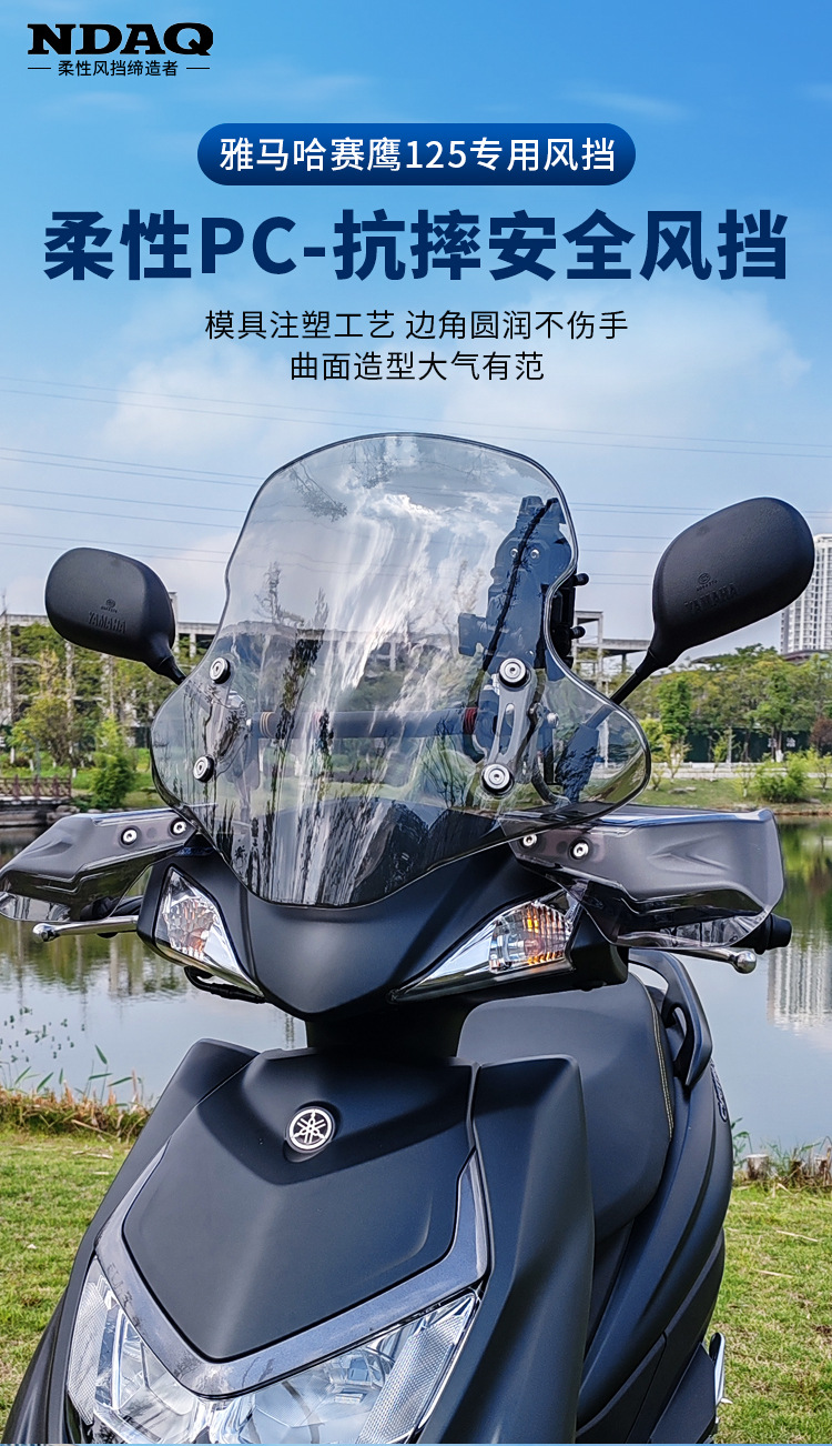 Adapted to Yamaha Xuying 125 windshield pedal motorcycle modified accessories Saiying GT125 front windshield glass