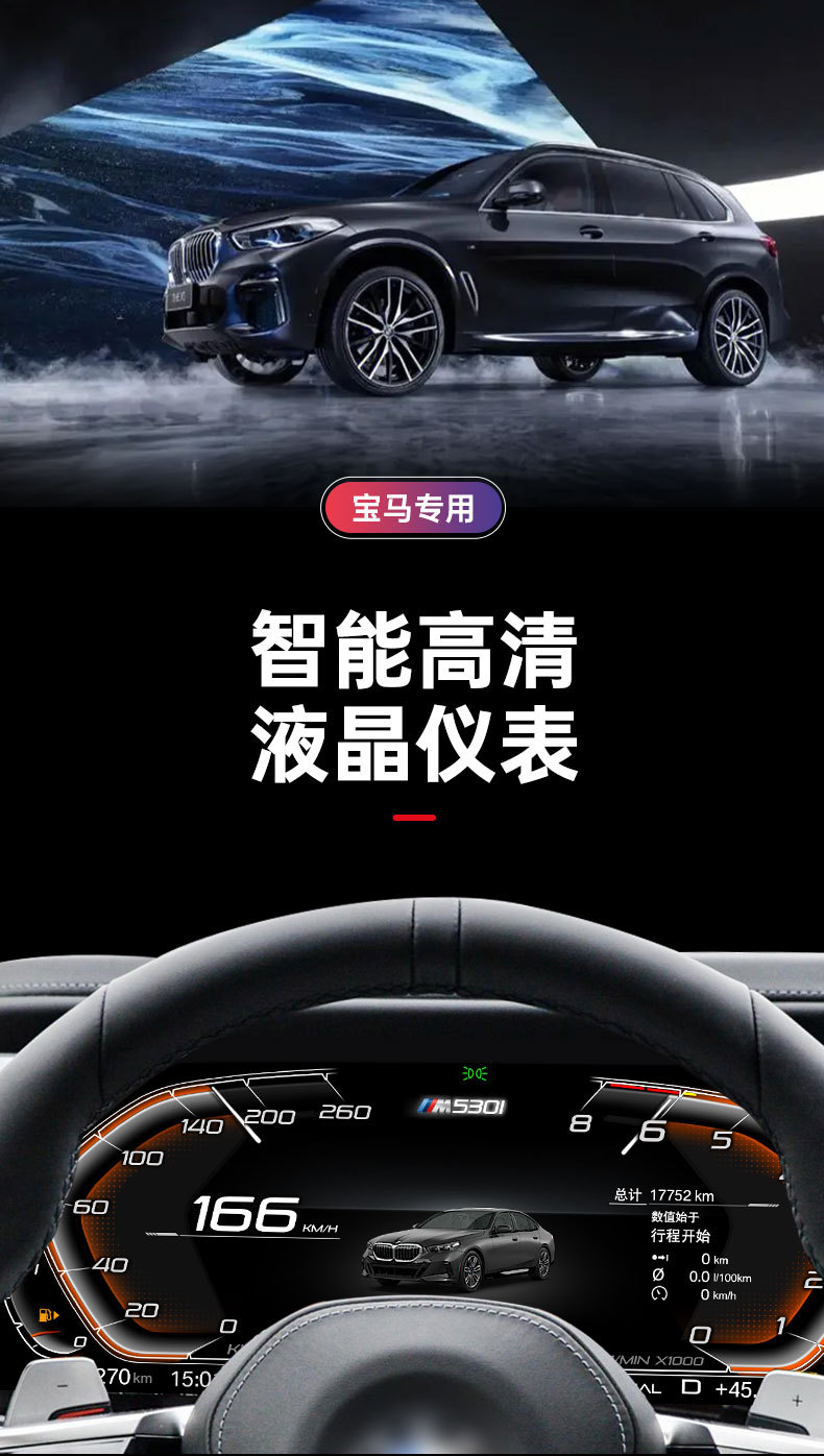 The Car Dashboard Is Compatible with Bmw M5, X5, X6Y and Supports Carplay Connectivity, with a Dedicated High-Definition Capacitive Screen