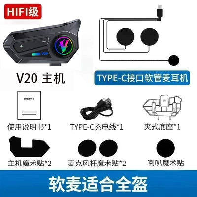 Motorcycle Helmet Headset Factory Wholesale Custom Noise Reduction - v20-soft-wheat