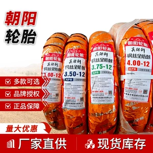 Chaoyang Hercules 14*2.50 Dördqat Vakuum Şini, 3.00-10