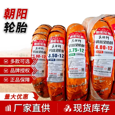 Chaoyang Tire Hercules 14*2.50 Four-Layer Vacuum Tire 3.00-10 Battery Car Electric Vehicle Tire Wear-Resistant (Elektrikli avtomobil şinləri)
