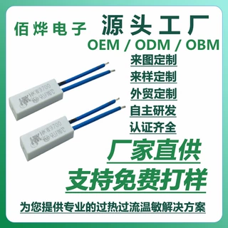 厂家免费送样9700温控开关 电器设备通用小型温度控制器开关批发