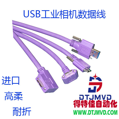 机器人铜线USB A 连接线