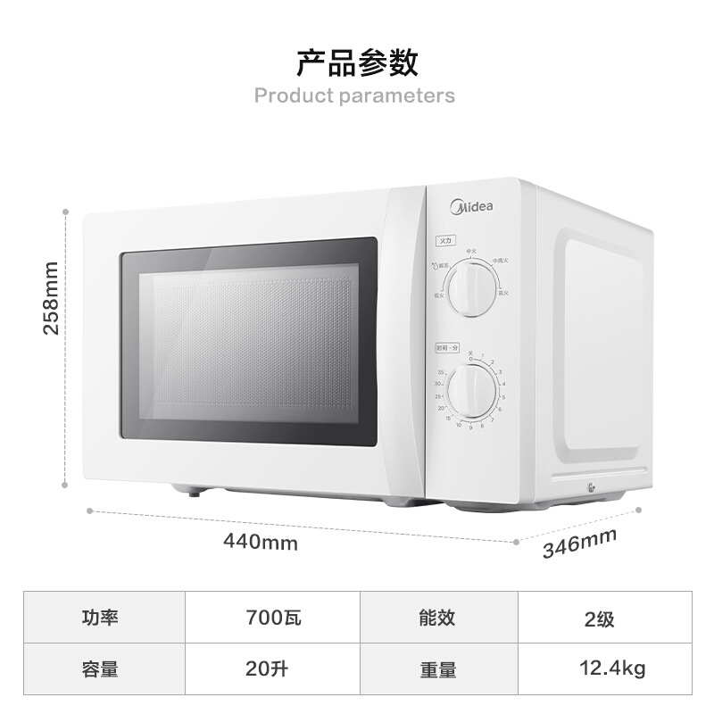 Midea/美的微波炉M1-L213B/L211A家用多功能转盘式微波炉加热20升