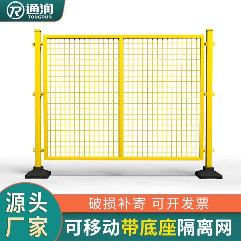 车间隔离网 现货铁丝围栏网黄色pvc浸塑带底座可移动仓库隔离网