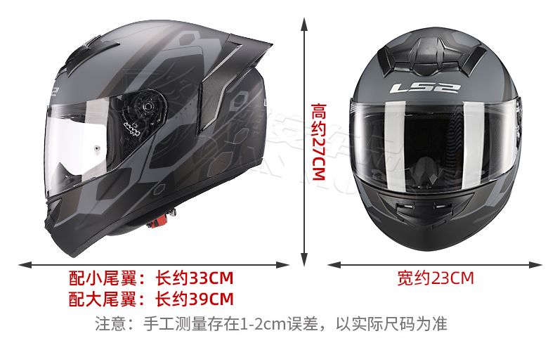 LS2 Helmet Motorcycle Full Helmet 352 Big Tail 3C plus size Bluetooth Four Seasons Breathable Electric Vehicle Safety Winter for Men and Women