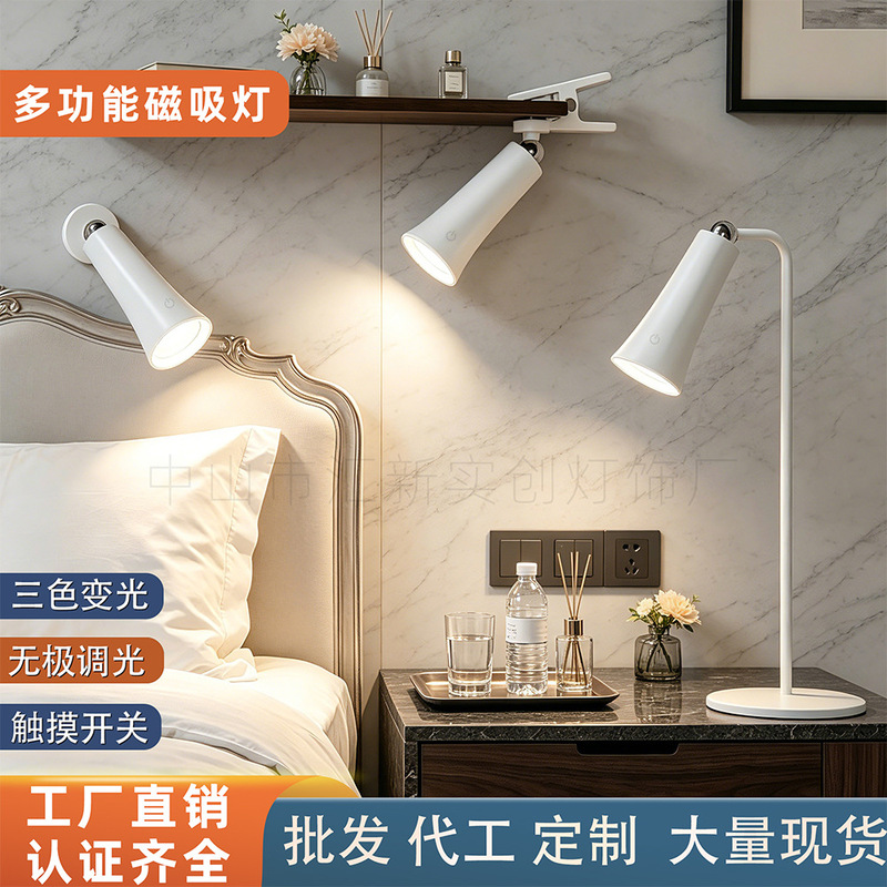 New four-in-one multifunctional magnetic desk lamp, rechargeable, suitable for college dormitory desktop study and reading, with eye protection