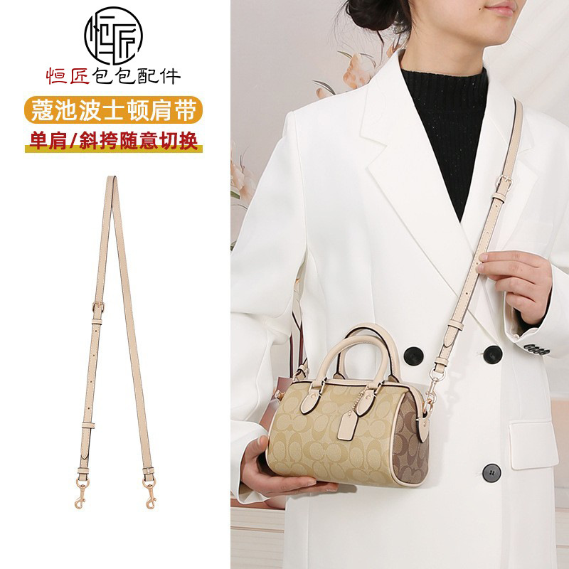 Cross-border in stock for Coco Pool rowan18 Boston Shoulder Strap Transformation Underarm Crossbody Inner Bag Replacement Accessories