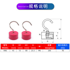 NdFeB Strong Magnetic Silicone Hook Household Bedroom Iron Cabinet Magnet Hook Traceless Permanent Magnet Red Coated Hanging