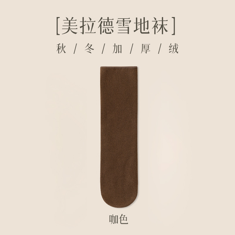 雪地袜子女秋冬款中筒袜加绒加厚保暖长筒袜纯色居家睡眠地板长袜|undefined