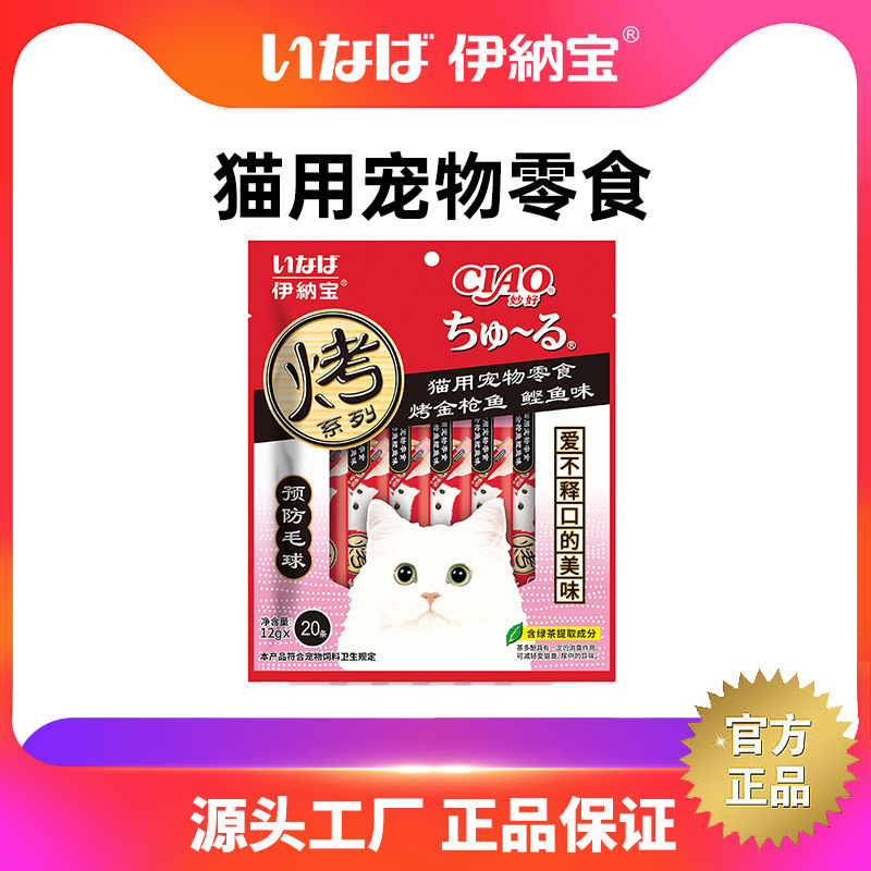 Inaba Ciao Cat Treats Cat Strips Cat Snacks Focus on Health 20-Pack Large Pack Cat Strips