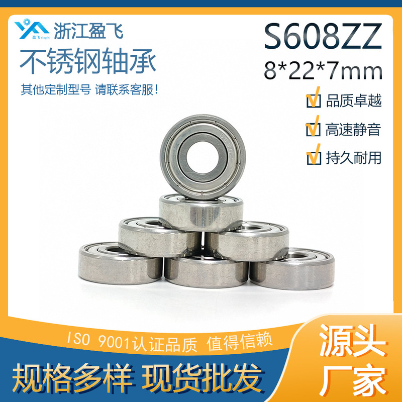 8*22*7mm S608Z Stainless Steel Deep Groove Ball Bearing 9001 Certified
