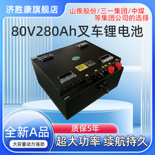 Сbж܇늄Ӳ܇늳80v280AhF䇴w܇늳
