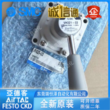 SMC手动阀VH320/321/322/300/301/302/312/330/331/332-02/03-L/R