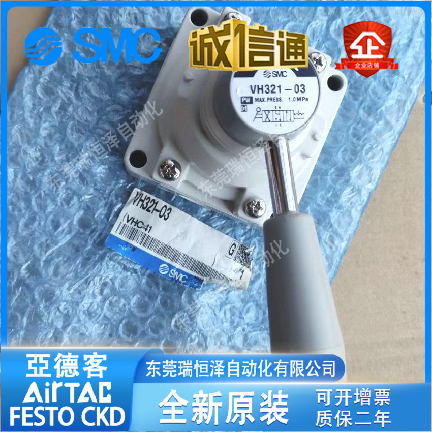 SMC手动阀VH320/321/322/300/301/302/312/330/331/332-02/03-L/R