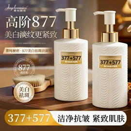 面霜;沐浴液沐浴露;洗发水