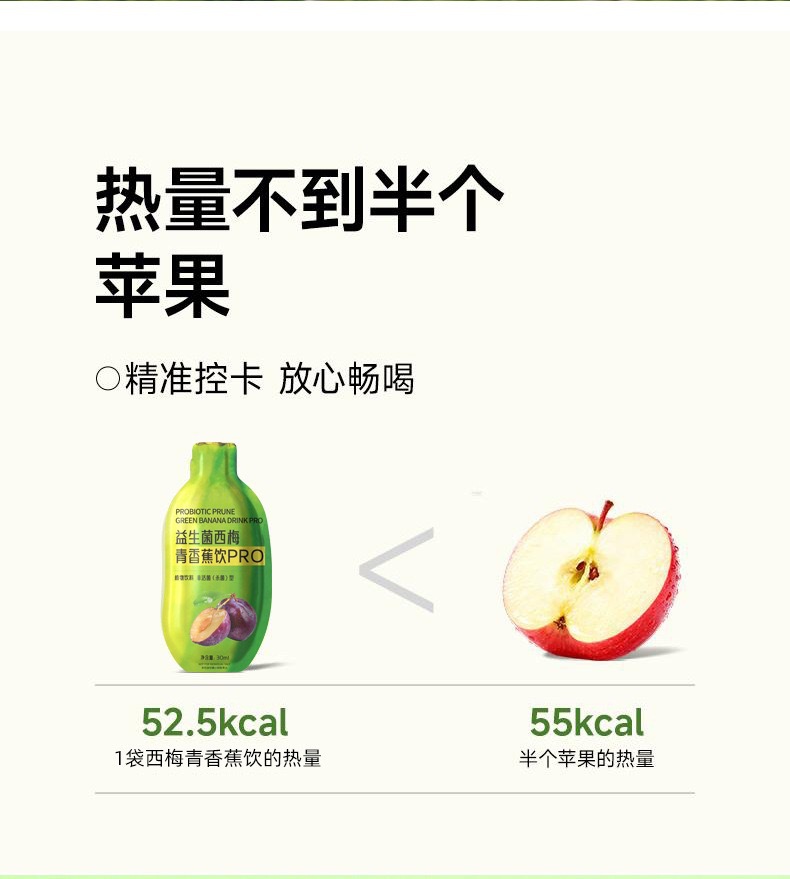 Probiotic Prune Green Banana Drink 210ml Prebiotic Fruit Vegetable Enzyme Juice 30ml x 7 Sachets in use