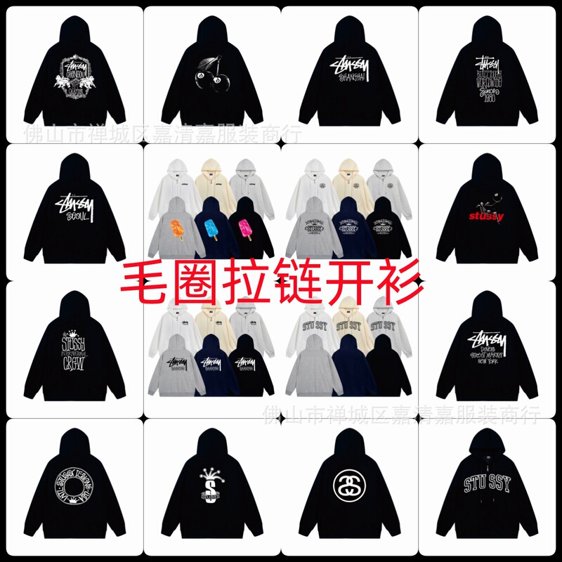 Yancang Dropshipping American Trendy Brand Stu Thin Zipper Cardigan Hoodie Sweatshirt Loose Casual Jacket Trendy and Cool Yancang Dropshipping American Trendy Brand Stu Thin Zipper Cardigan Hoodie Sweatshirt Loose Casual Jacket Trendy and Cool