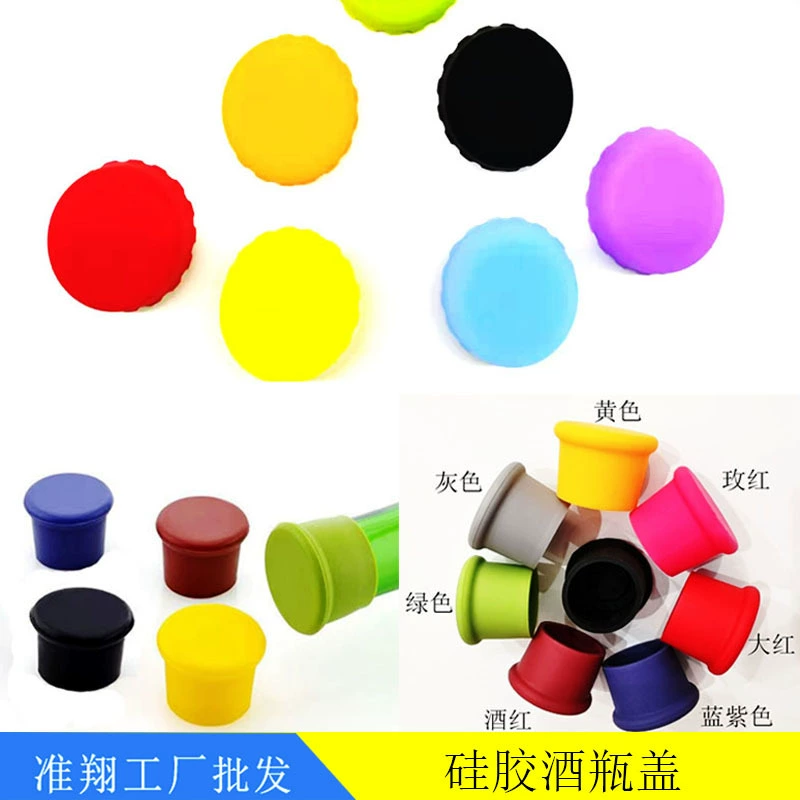 Прямые поставки от производителя пищевых силиконовых защитных и консервирующих колпачков для винных бутылок, герметичных силиконовых пробок для винных бутылок, винных пробок.