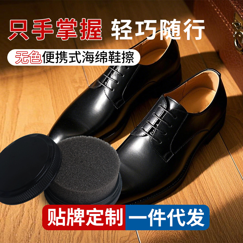 厂家批发迷你鞋擦鞋油皮衣皮鞋皮沙发清洁保养护理防护海绵鞋擦