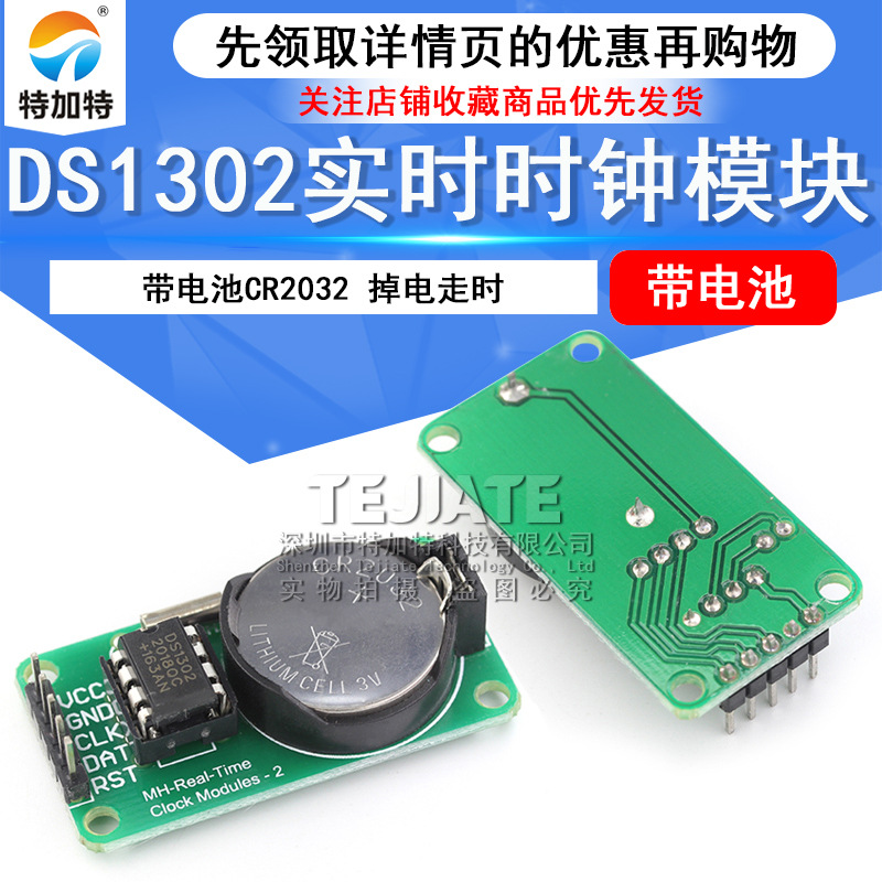 ؼ|DS1302ʵʱʱģ CR2032 ʱ DS1302ģ