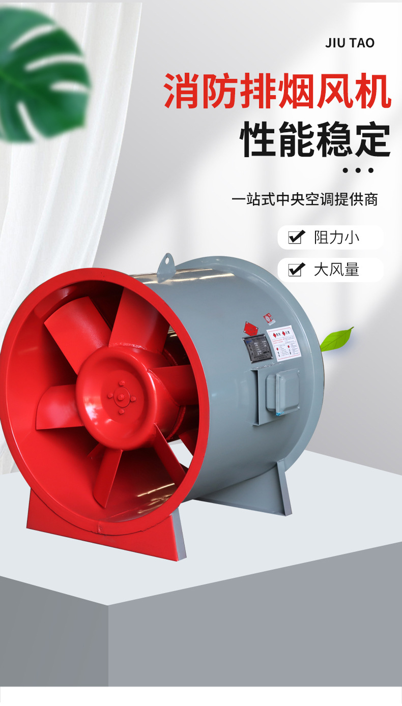 轴流式消防排烟风机_02.jpg
