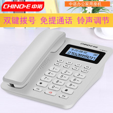 中诺W218办公座机电话家用固定电话机免电池双接口