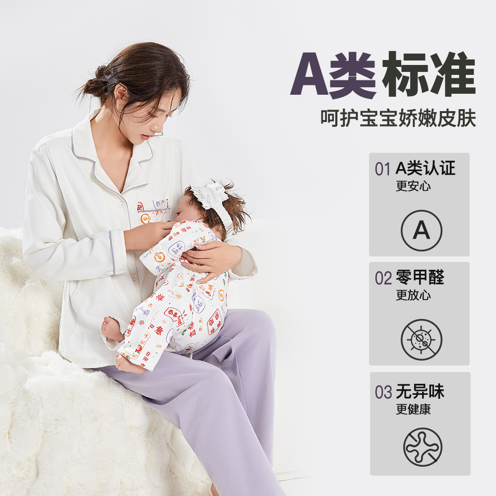 Category A pure cotton maternity and postpartum care home wear set, nursing pajamas, mother and baby parent-child outfit.