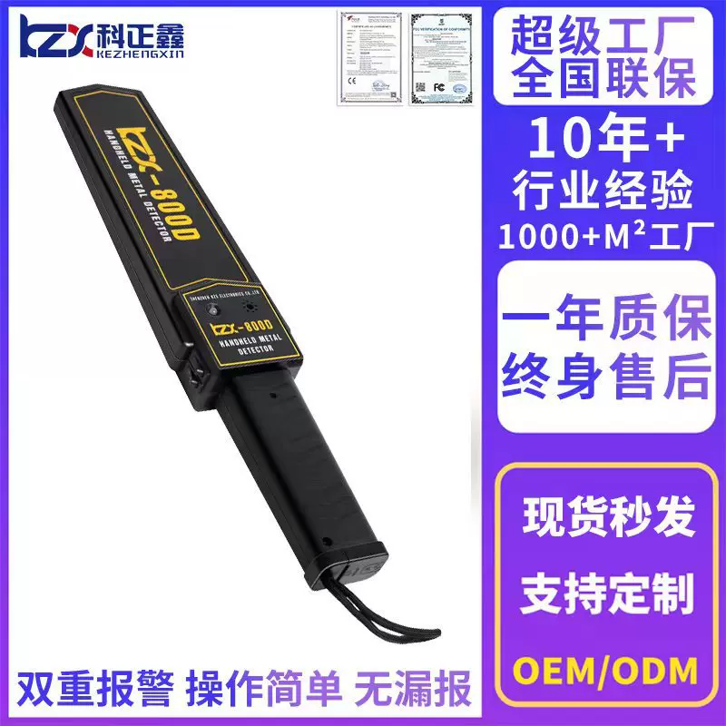 热款手持金属探测器危险物品检测高灵敏学校考场手机安检安检仪