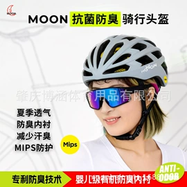 骑行头盔;滑雪头盔/滑雪帽;其他骑行用品