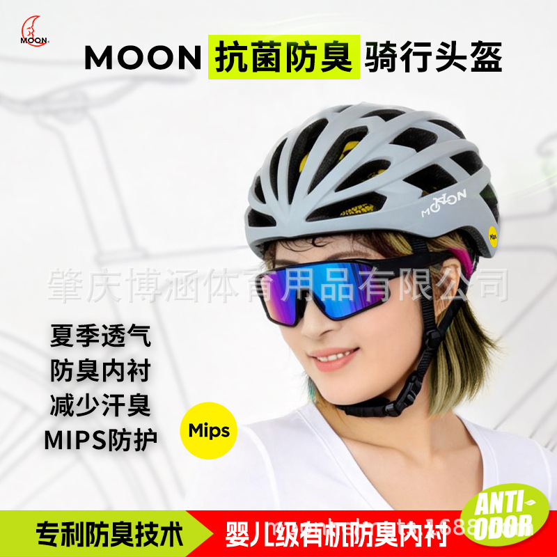 Moon Deodorant Bicycle Cycling Helmet Mips One-Piece Outdoor Road Bike Mountain Bike Equipment Safety Helmet