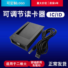 会员卡ID读卡器/USB刷卡器/EM读卡器/洗浴感应手牌读卡器批发