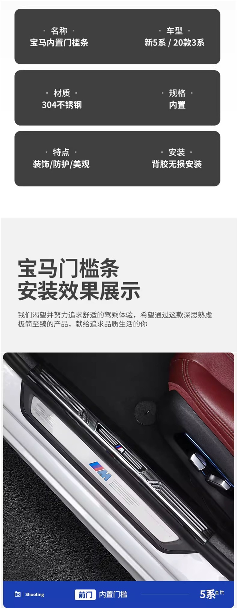 Suitable for Bmw New 5 Series 3 Series Three X12X3X56Gt Door Sill Strip Welcome Pedal Modified Interior Decoration Supplies Peihui