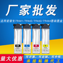 ���ð�����T9441 9451ī��WF-C5290 C5210 C5790 C5710��ӡ��ī��