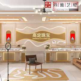 3D立体珠宝店展柜壁纸金银器玉石展厅图片高定首饰直播间背景墙纸