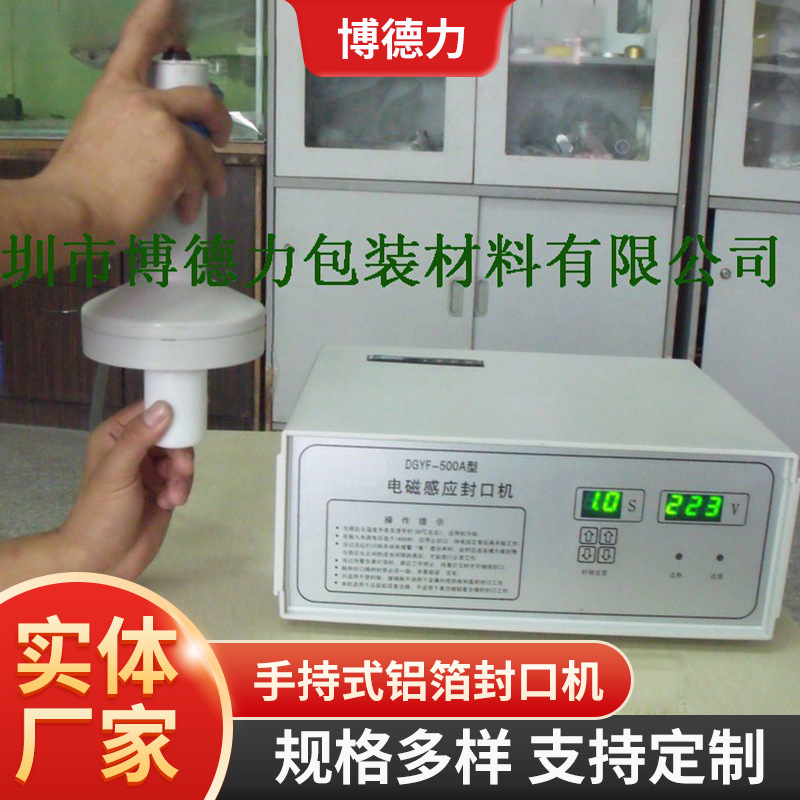 跨境500A型铝箔封口20-100mm铝箔封口机手动商用封口机手持封口机