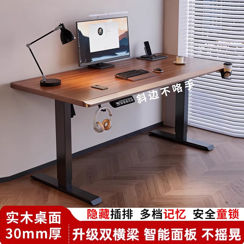 Solid wood electric height-adjustable desk, computer desk, home study desk, writing desk, office desk, gaming desk, adjustable workbench Solid wood electric height-adjustable desk, computer desk, home study desk, writing desk, office desk, gaming desk, adjustable workbench