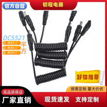 ����DC5521�������ɾ����l�� DC5525��ĸ�^��s�B�Ӿ����ɾ�2о