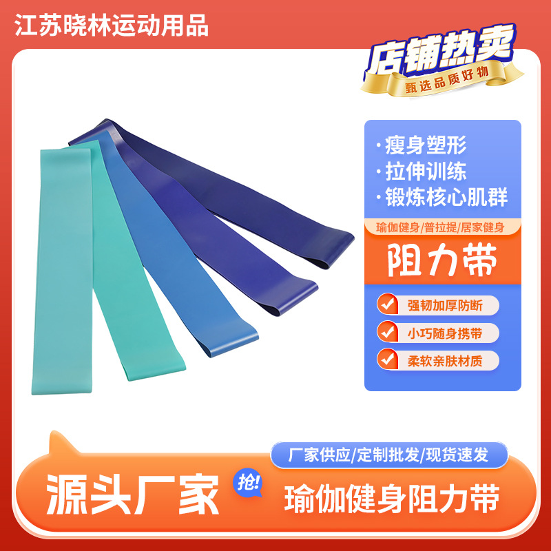 多种功能瑜伽乳胶弹力环弹力带美臀翘臀深蹲阻力圈 健身阻力带