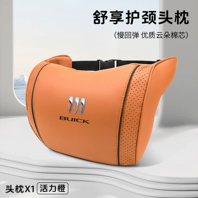Waist support, Suitable for Buick Car - buick-vibrant-orange-cloud-cotton-neck-headrest