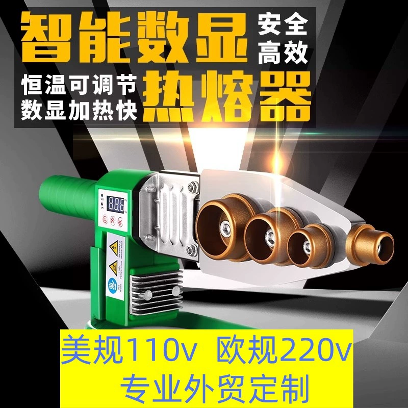 Горячий термофиксатор PPR Водопровод термоплавильный аппарат сварочный аппарат гидроэнергетика бытовой интерфейс док-устройство тепловой смеситель гладильная машина pe