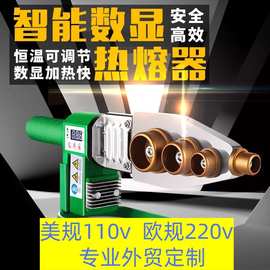 热熔器ppr水管热熔机焊接机水电工程家用接口对接器热合器烫机pe