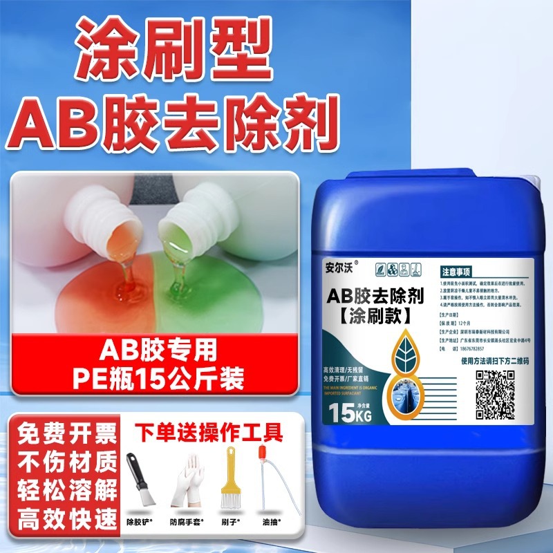 Средство Anervo AB для удаления клея (нанесение), 15кг