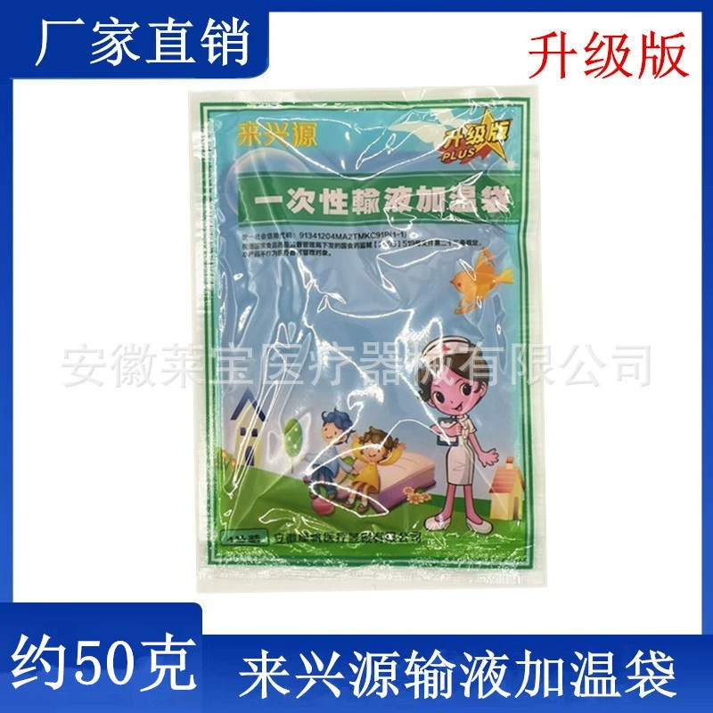 Laoxingyuan одноразовые инфузионные пакеты с подогреваением в клинике