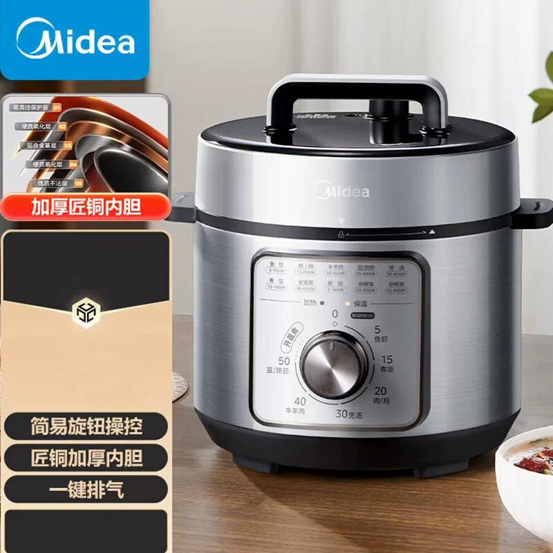 Midea smart electric pressure cooker MY-E4809 multi-function for home use