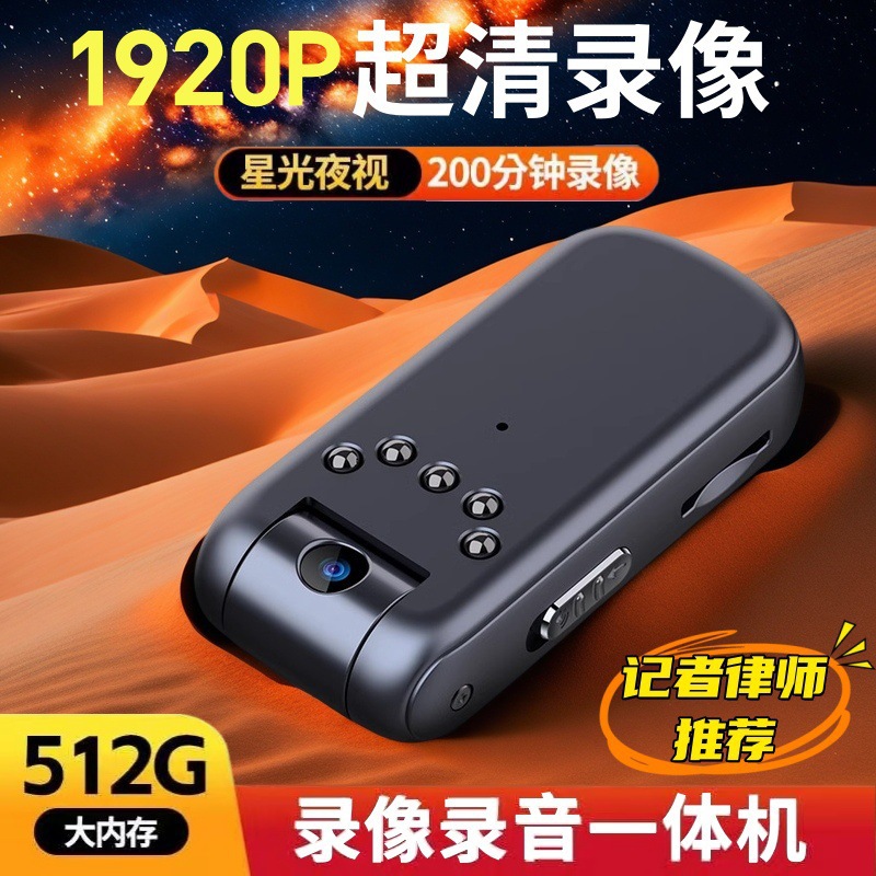 Ultra-Clear Audio and Video Recorder Pocket Hd Recorder Wearable Camera Thumb Dv Sports Camera