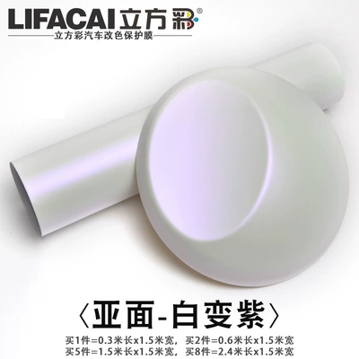 Automotive Film: Film White Film Sticker Pet - other-subsurface-white-to-purple-30cm-long-15m-wide