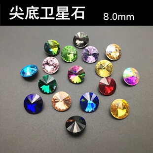 8mm pointed satellite stone colored diamond AB magic white glass special-shaped diamond two pointed glass rhinestone diy flash Diamond